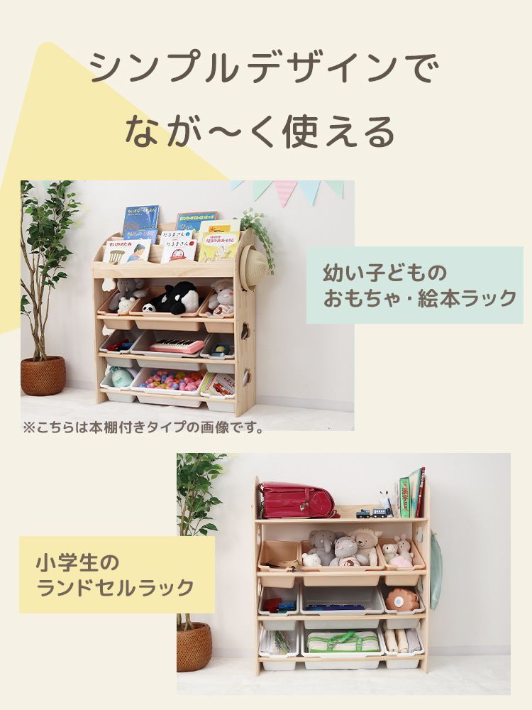 絵本ラック 収納