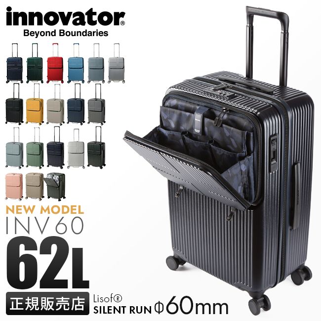 ▼USED innovato　トランク・スーツケース　キャスター付き メーカー正規品2年保証イノベーター スーツケース Mサイズ 62L
