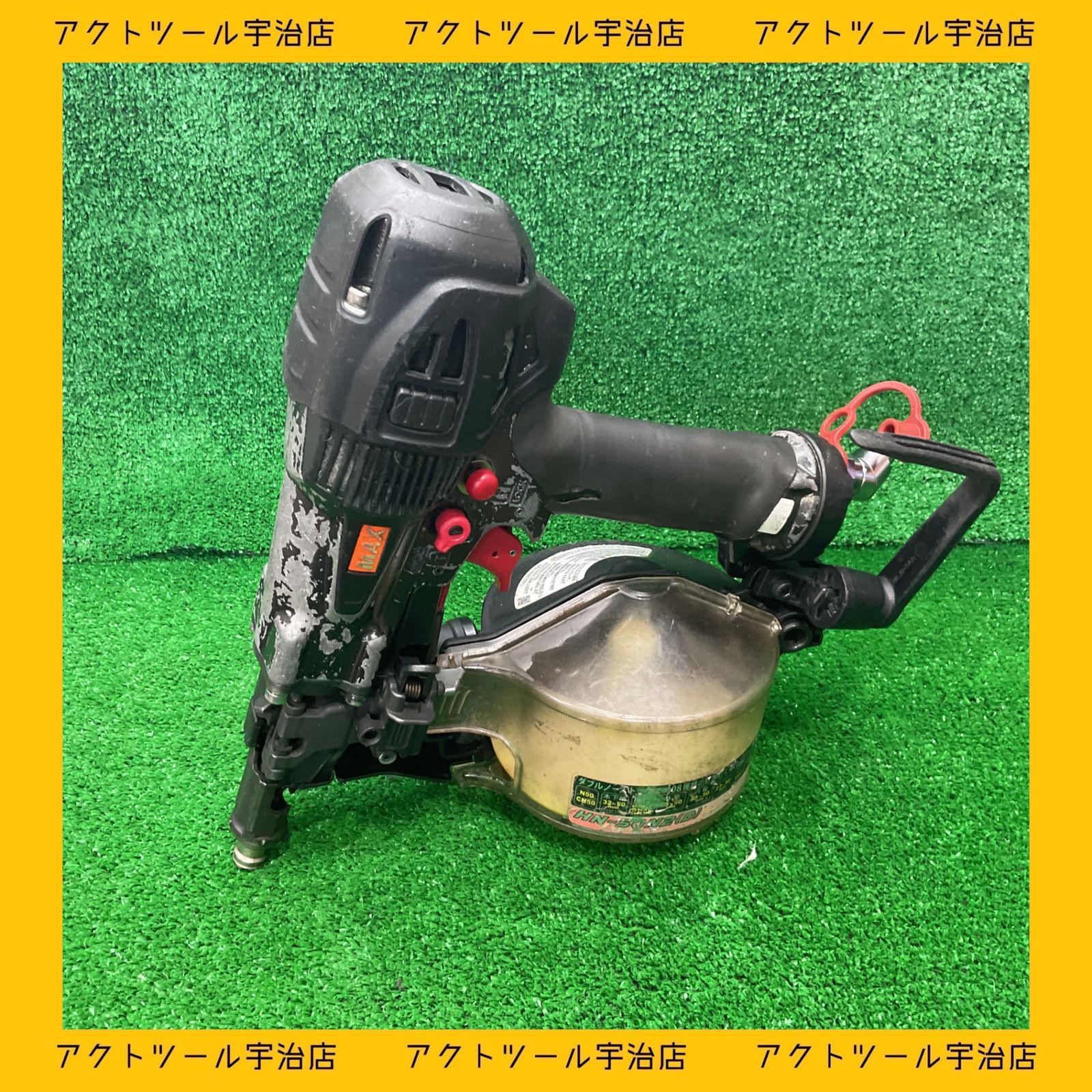 MAX 釘打ち機HN-50N2