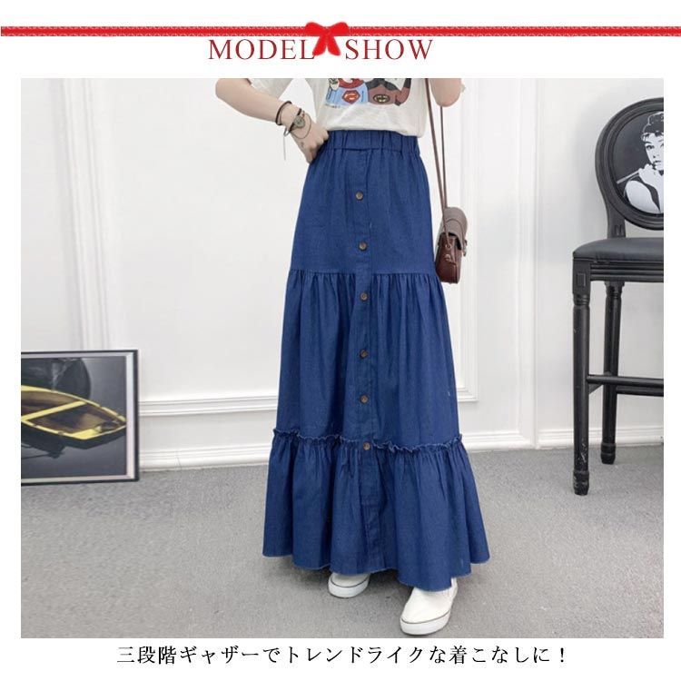 ティアードスカート 切り替え デニム マキシ丈 デニム ギャザー