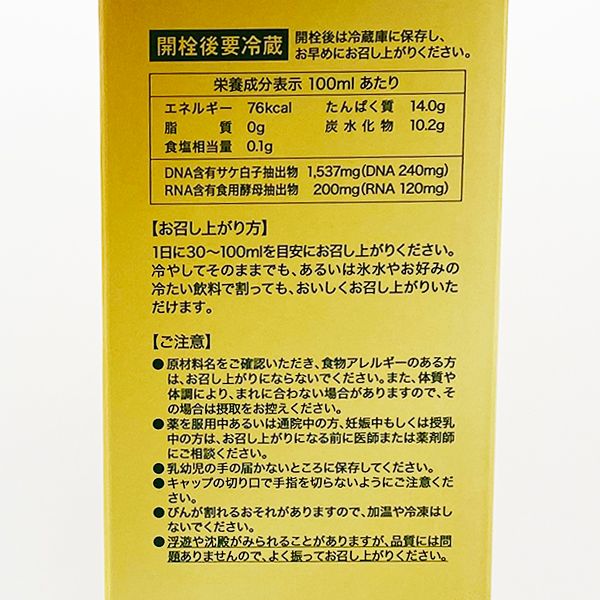  2本セット 計1440 ml 10.1世代 フォーデイズ 核酸ドリンク ナチュラル DNコラーゲン 720 期限2026年 以降 FORDAYS その他 健康飲料