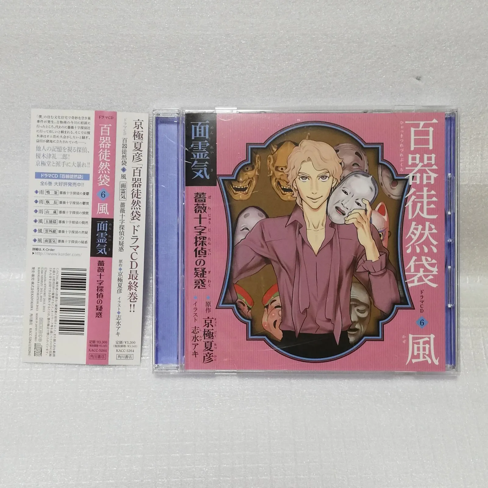 2026年最新】百器徒然袋 cdの人気アイテム - メルカリ