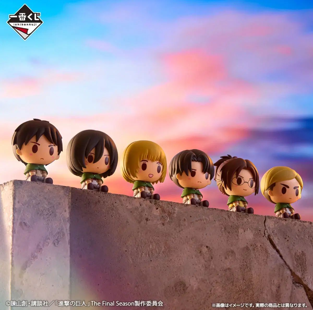 進撃の巨人 一番くじ　ちょこのっこ　まとめ売り 一番くじ（BANDAI SPIRITS） on X: 