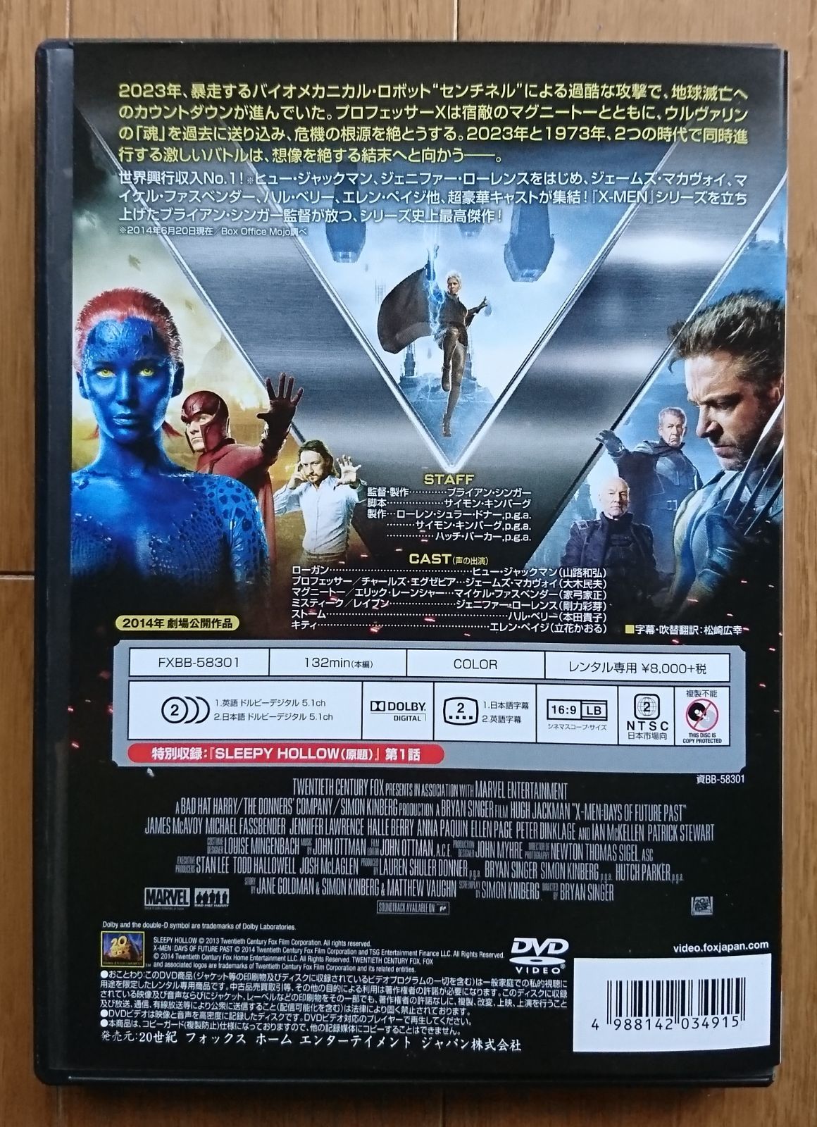 レンタル版DVD】X-MEN フューチャー＆パスト 出演:ヒュー
