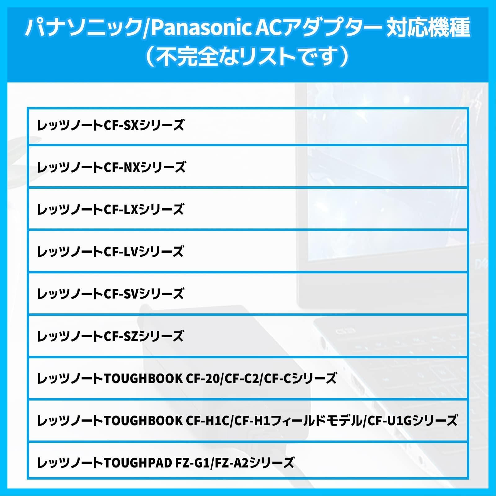 BOLWEO 65W レッツノート acアダプター 16V 4.06A パナソニック互換用 充電器 Panasonic用 AC アダプター レッツノート  電源アダプター CF-SX/NX/LX/LV/SV/SZシリーズ CF-AA6412CJS CF-AA64 - メルカリ