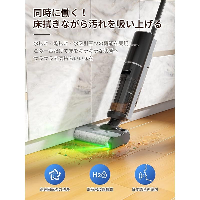 【水拭き×乾拭き×吸引】 Yadea Shine Pro 8 水拭き掃除機 水拭き×乾拭き×吸引】 Yadea Shine Pro 8 水拭き掃除機