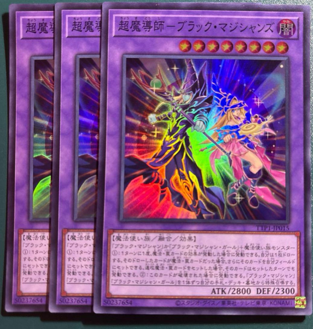 遊戯王 超魔導師ブラックマジシャンズ スリーブ 海外限定　未開封2個 遊戲王] 超魔導師黑魔術師徒/ 超魔導師-ブラック·マジシャンズ