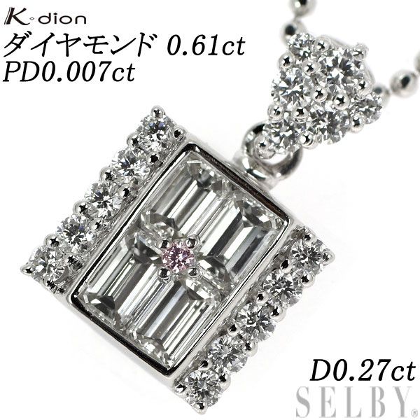 K-dion Pt ダイヤモンド 天然ピンク/カラーレス ダイヤ ペンダントネックレス 0.61ct PD0.007ct D0.27ct 希少 -  メルカリ