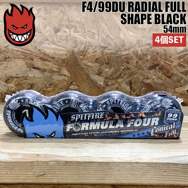 スピットファイア ウィール SPITFIRE WHEELS F4|99DU CONICAL FULL SHAPE BLACK 54mm スケボー ウィール フォーミュラー4 4個set