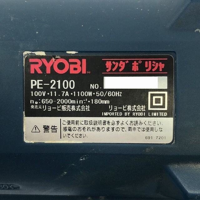 サンダーポリシャー サンダポリッシャー