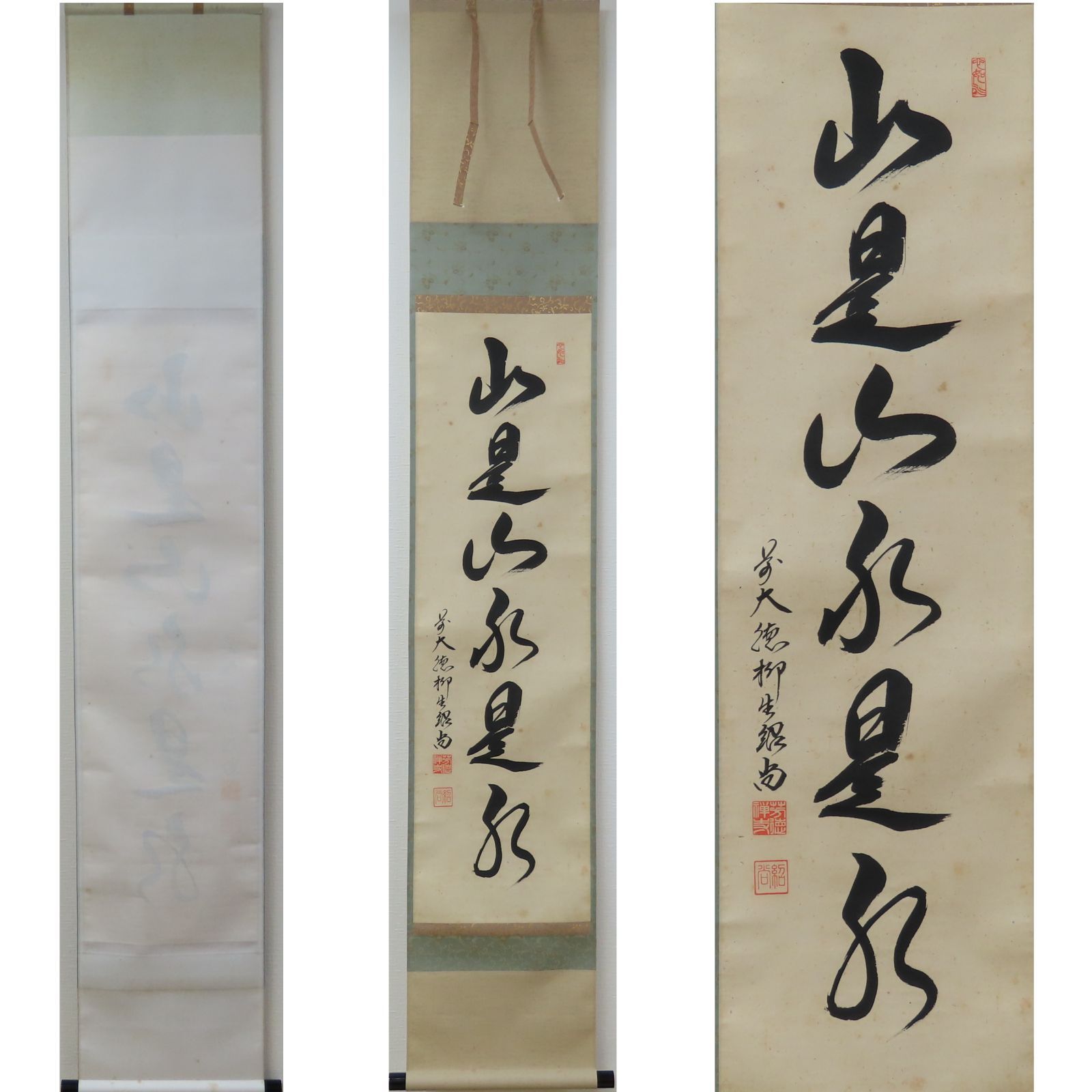 0085 橋本紹尚 真作保証 掛軸 臨済宗 大徳寺派 柳生芳徳禅寺住職「山是山水是水」肉筆 共箱 お茶道具