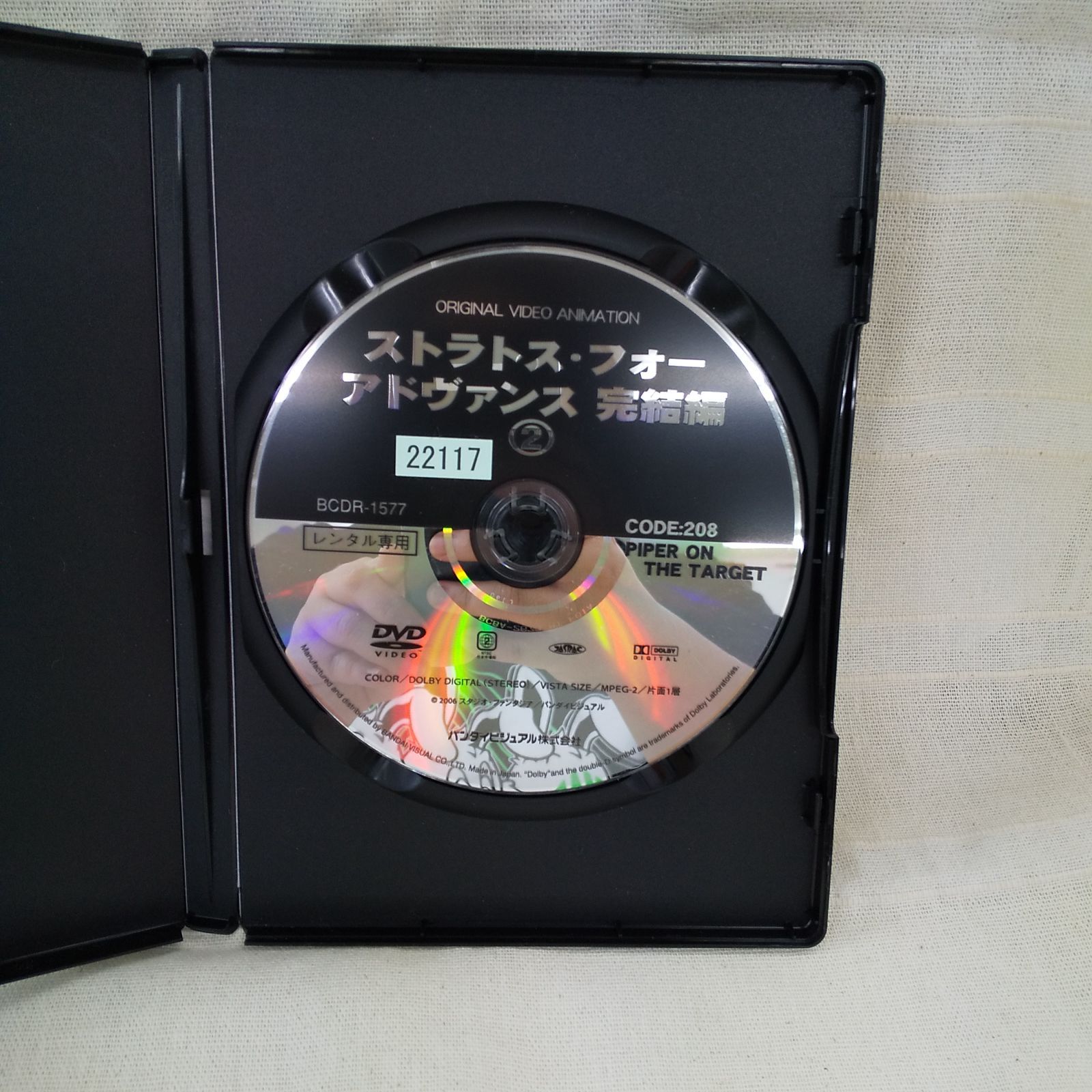 ストラトス・フォー ADVANCE 完結編 2 レンタル専用 中古 DVD