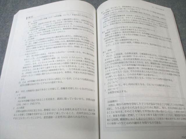 アガルート　旧司法試験論文過去問解析講座　（裁断済み） 司法試験 旧司法試験 論文過去問解析講座 憲法 - メルカリ