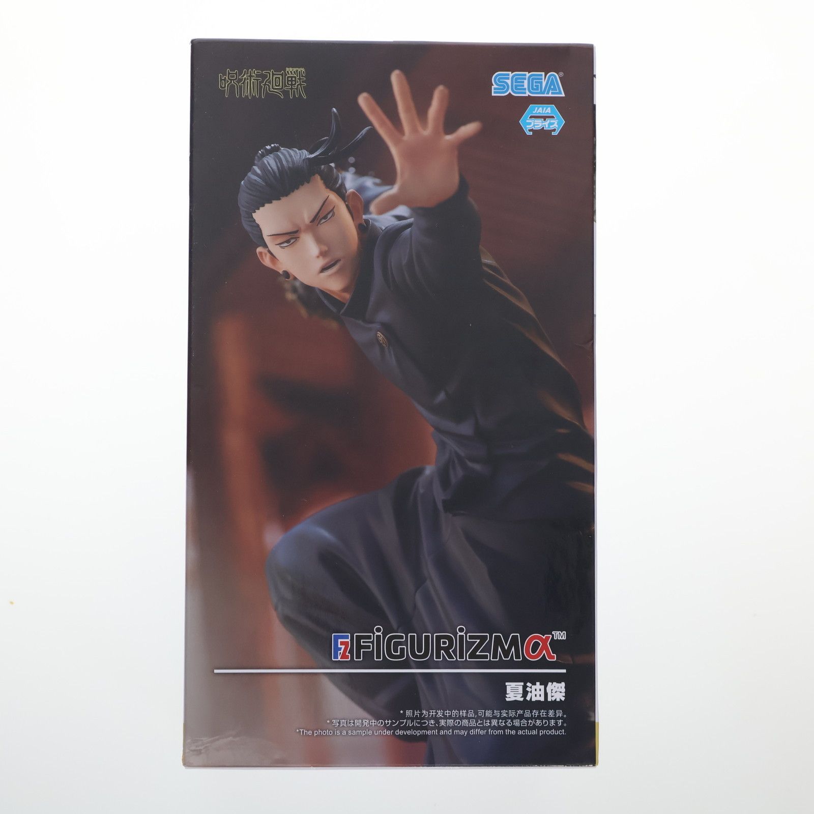夏油傑(げとうすぐる) 呪術廻戦 懐玉・玉折 FIGURIZMα『夏油傑