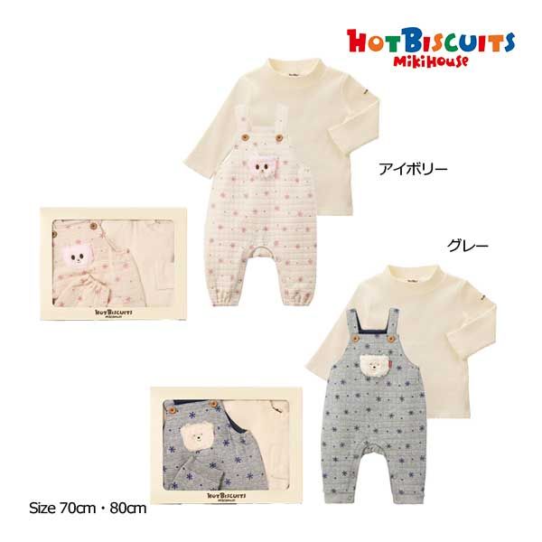 ミキハウス ホットビスケッツ ☆ 3点セット 楽天市場】ミキハウス mikihouse ホットビスケッツ 出産準備