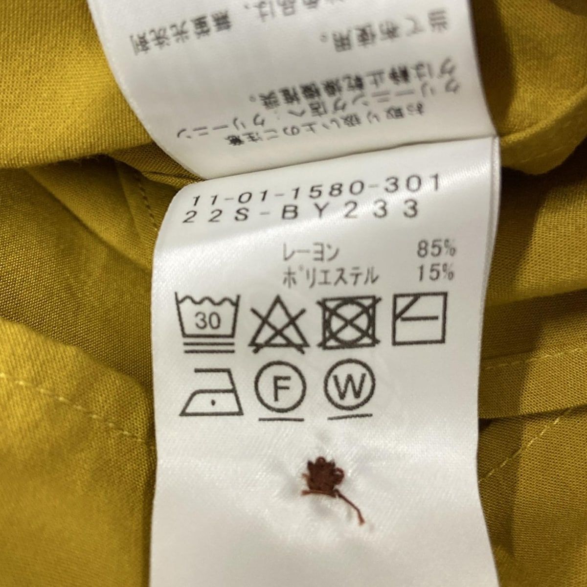 - マスタード
