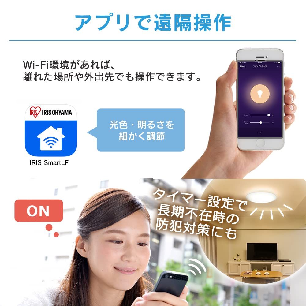 シーリングライト 調光
