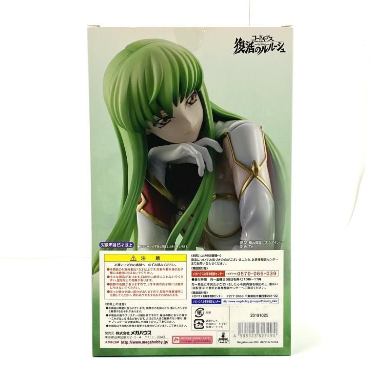 中古】【開封】G.E.M.シリーズ C.C. パイロットスーツver