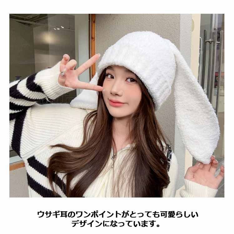 おしゃれ ウサギ耳 ウサ耳ニット帽 お出かけ ニットキャップ