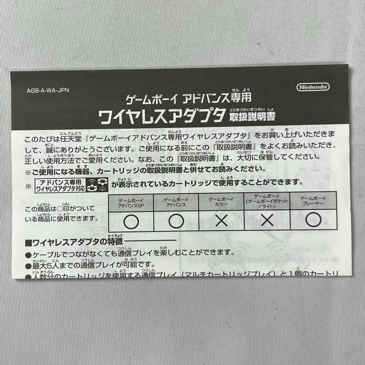 数量限定ゲームボーイアドバンス　ポケットモンスター 箱付 取扱説明書付 5個セット ニンテンドー3DS/2DS