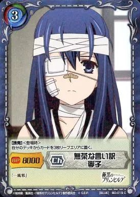 中古】ジーククローネ BD-007[R]：破撃の魔法使い 寧子 - メルカリ