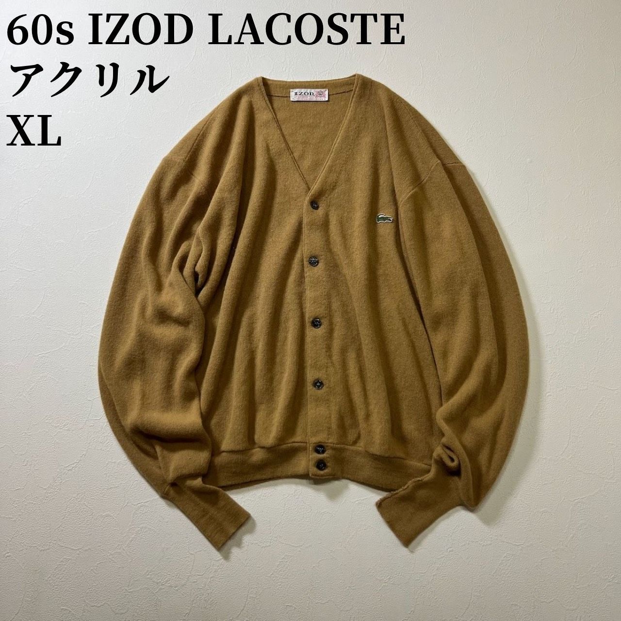 60s IZOD ラコステ カーディガン イエロー 【中古】LACOSTE(ラコステ