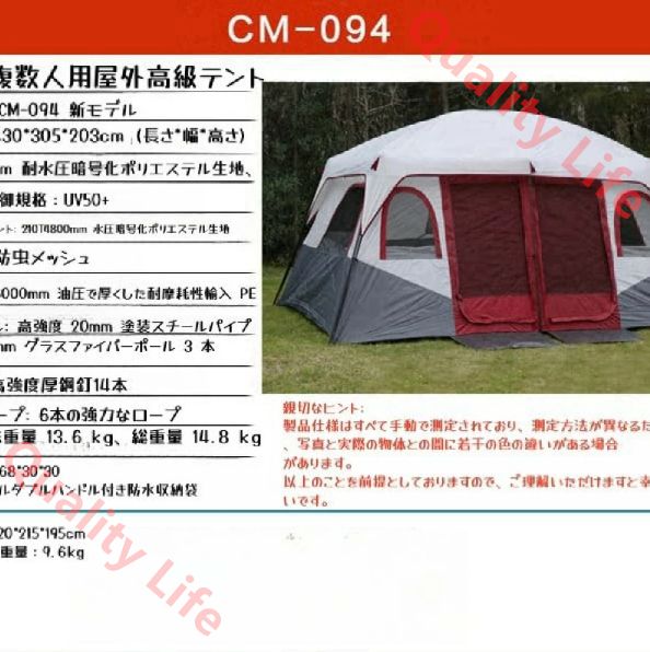 大型キャンプテント