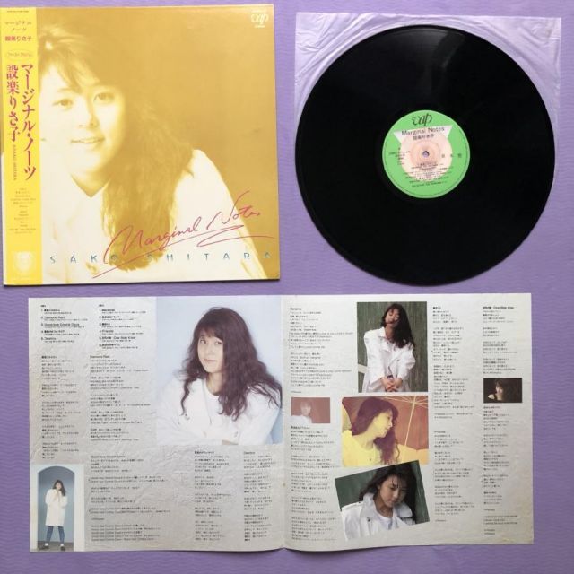 良盤 激レア 設楽りさ子 Risako Shitara 1988年 LPレコード マージナル
