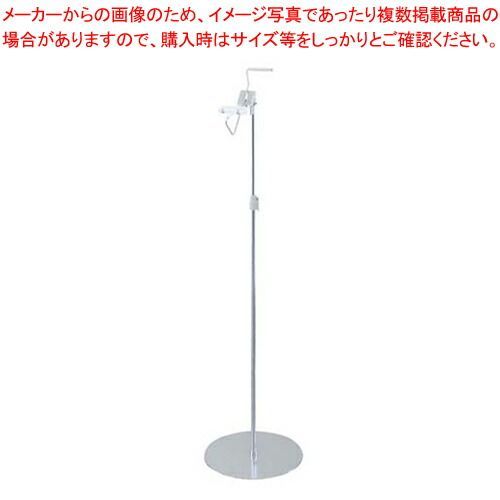 マルチクリップスタンド 30869 ロング