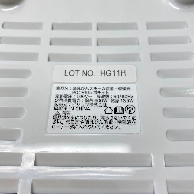 ポチット ホワイト