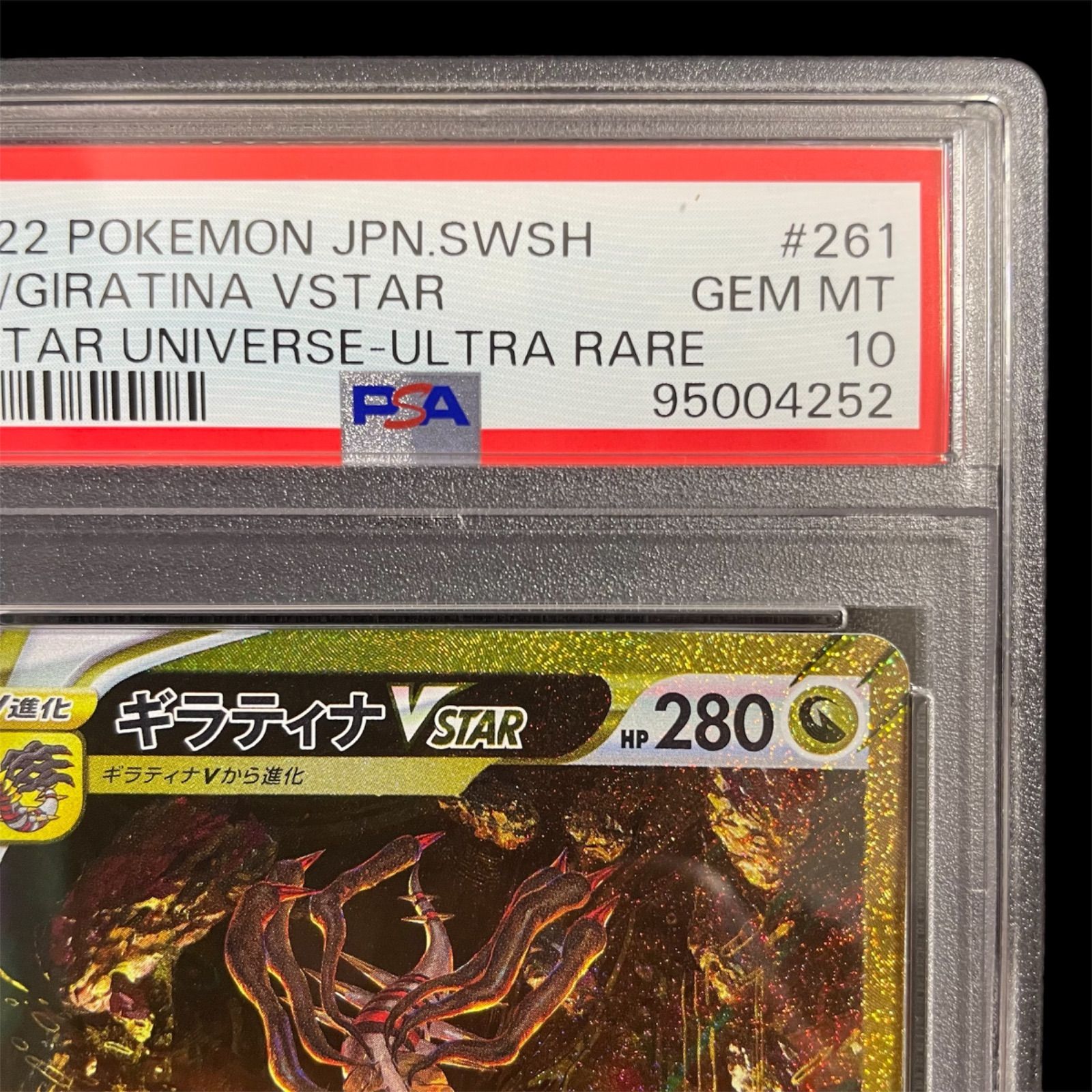 ポケモンカードゲーム ギラティナVSTAR UR 261/172 PSA10 PSA10】ギラティナVSTAR (UR) {261/172} [S12a] - magi通販