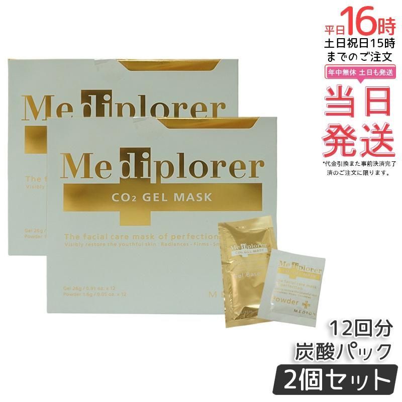 メディプローラー 炭酸パック 12回分 メディプローラー Mediplorer CO2