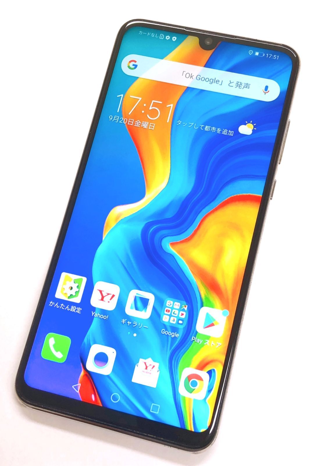 2台 HUAWEI P30 lite 本体 パールホワイト SIMフリー Amazon | HUAWEI P30 Lite パールホワイト【日本正規代理店品