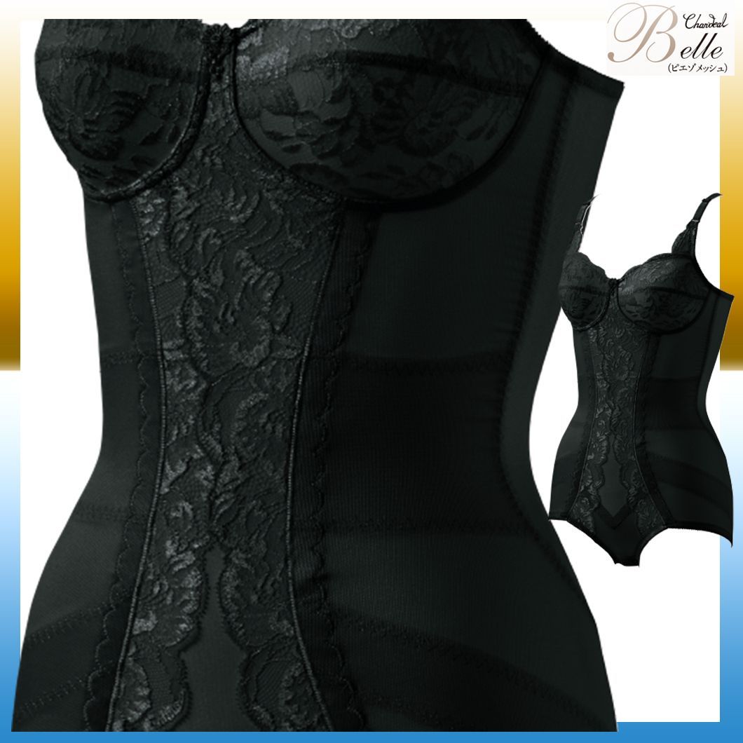 シャンデール ロングボディスーツ ピオニーパープル C95 未使用品