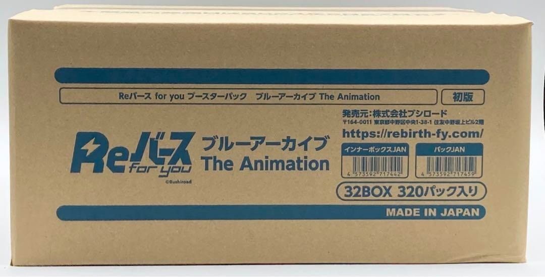 新品1カートン】ブースターパック ブルーアーカイブ The Animation #ta