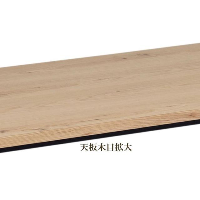 こたつテーブル 120幅長方形 サイ（SAI） オーク120 天然杢オーク