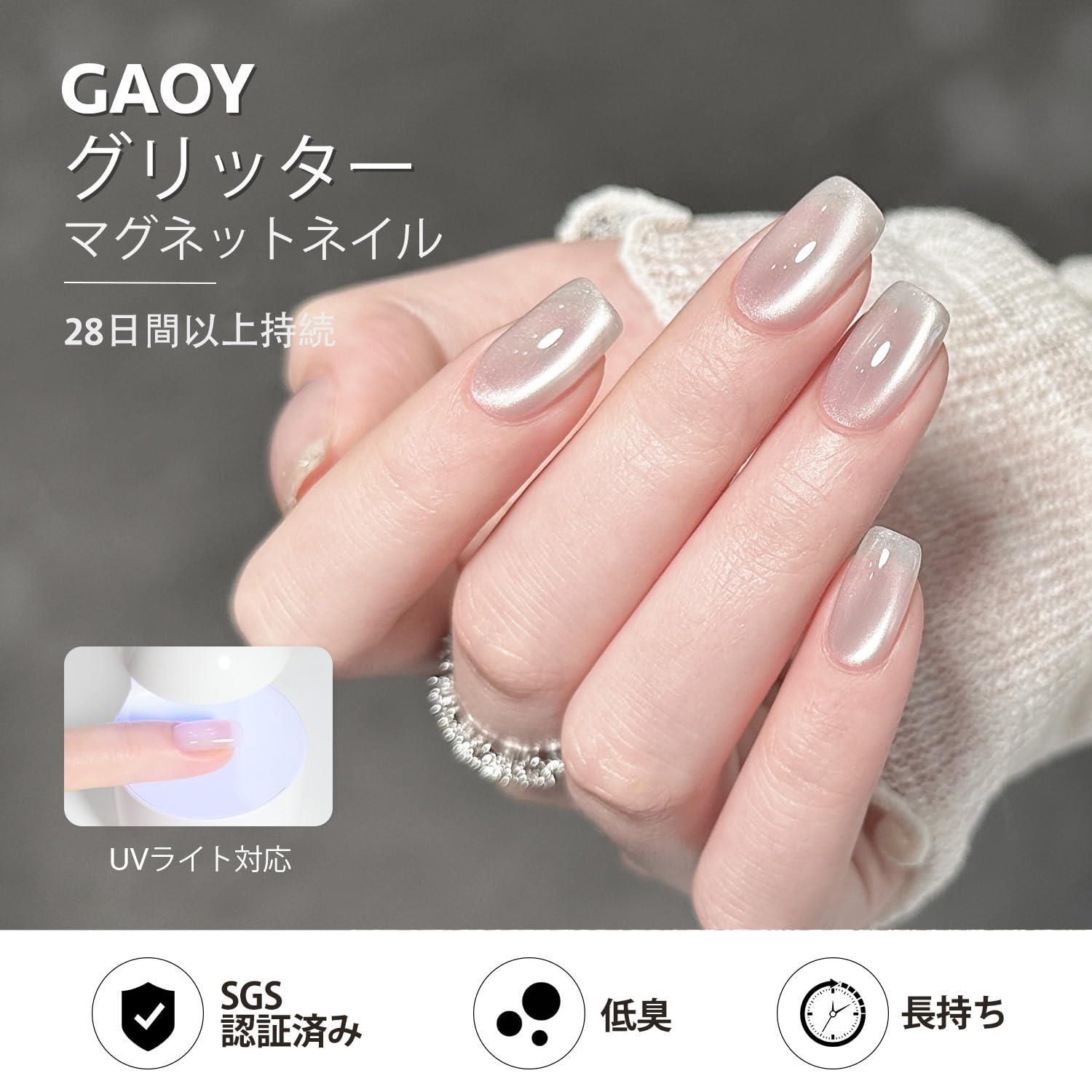 シルバームーンライト GAOY マグネットネイル ジェルネイル シルバームーンライト GAOY マグネットネイル ジェルネイル