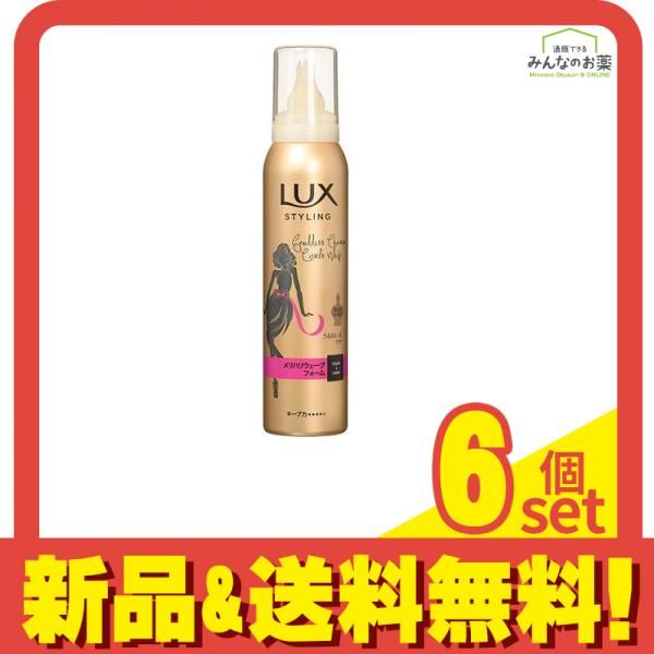 ラックス　美容液スタイリング　メリハリウェーブフォーム　30本 Amazon | ラックス 美容液スタイリング メリハリウェーブフォーム 130g