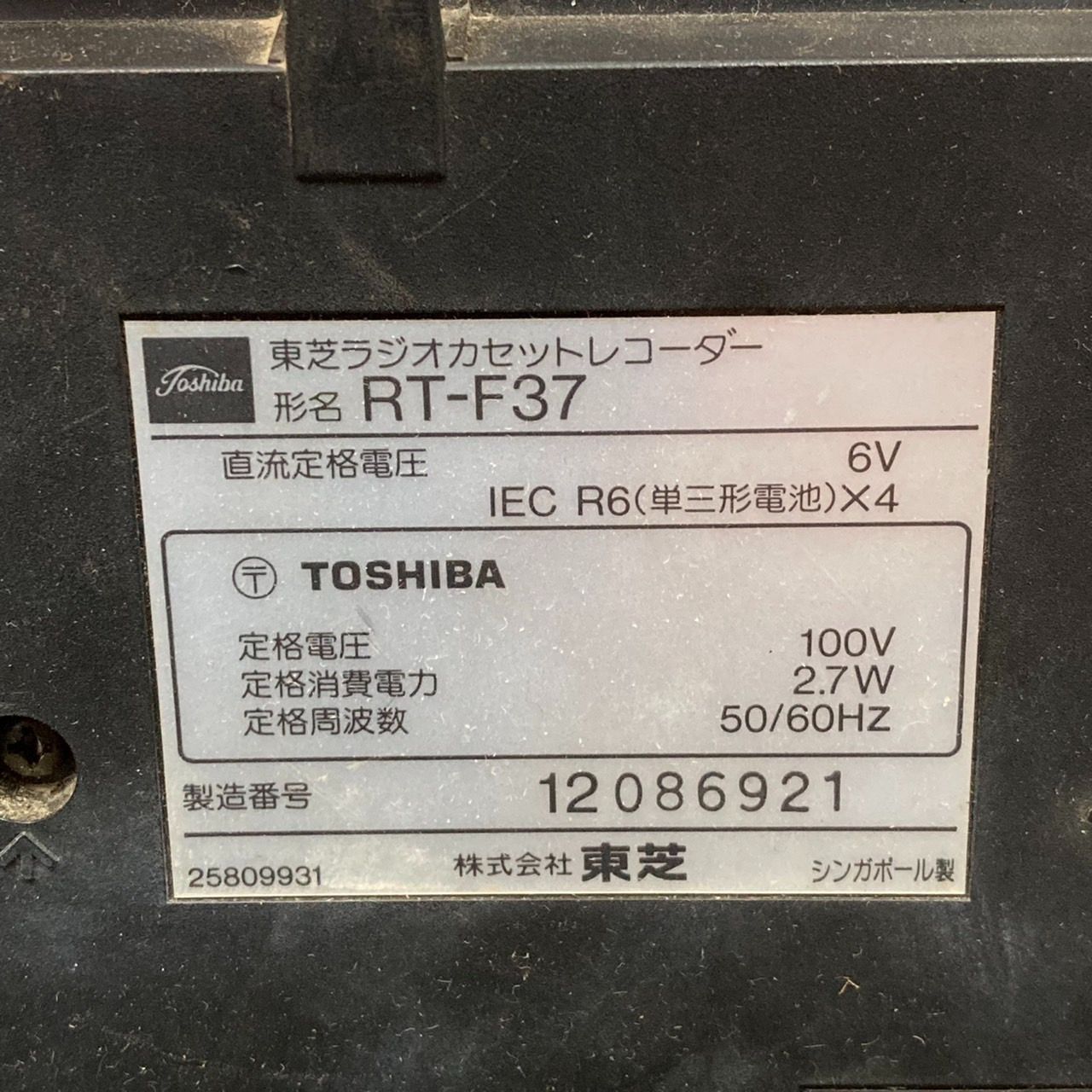 TOSHIBA AM/FM 3バンドチューナー ラジカセ RT-F37(K)