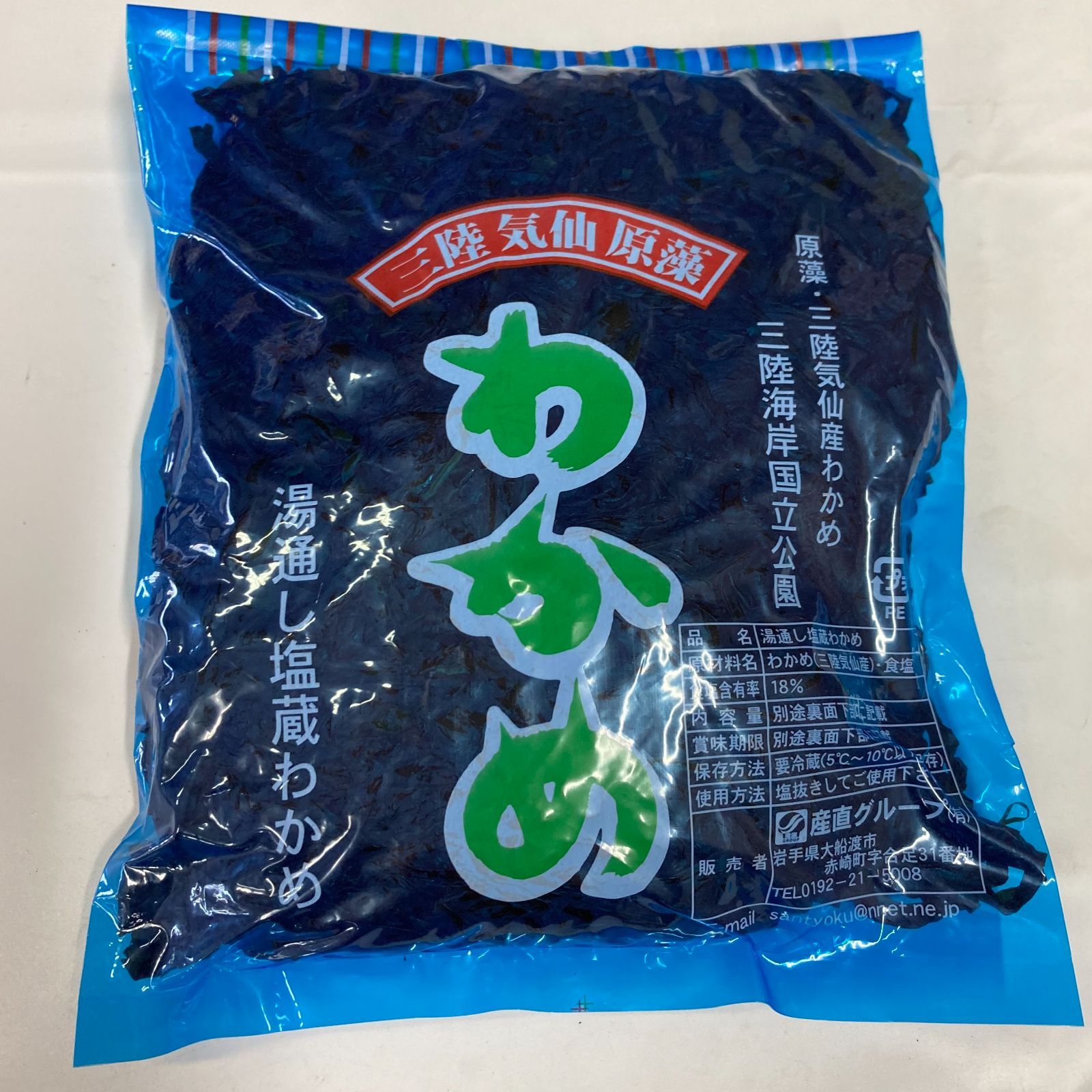 産地直送クール便 湯通し塩蔵わかめ 1kg 岩手三陸原藻