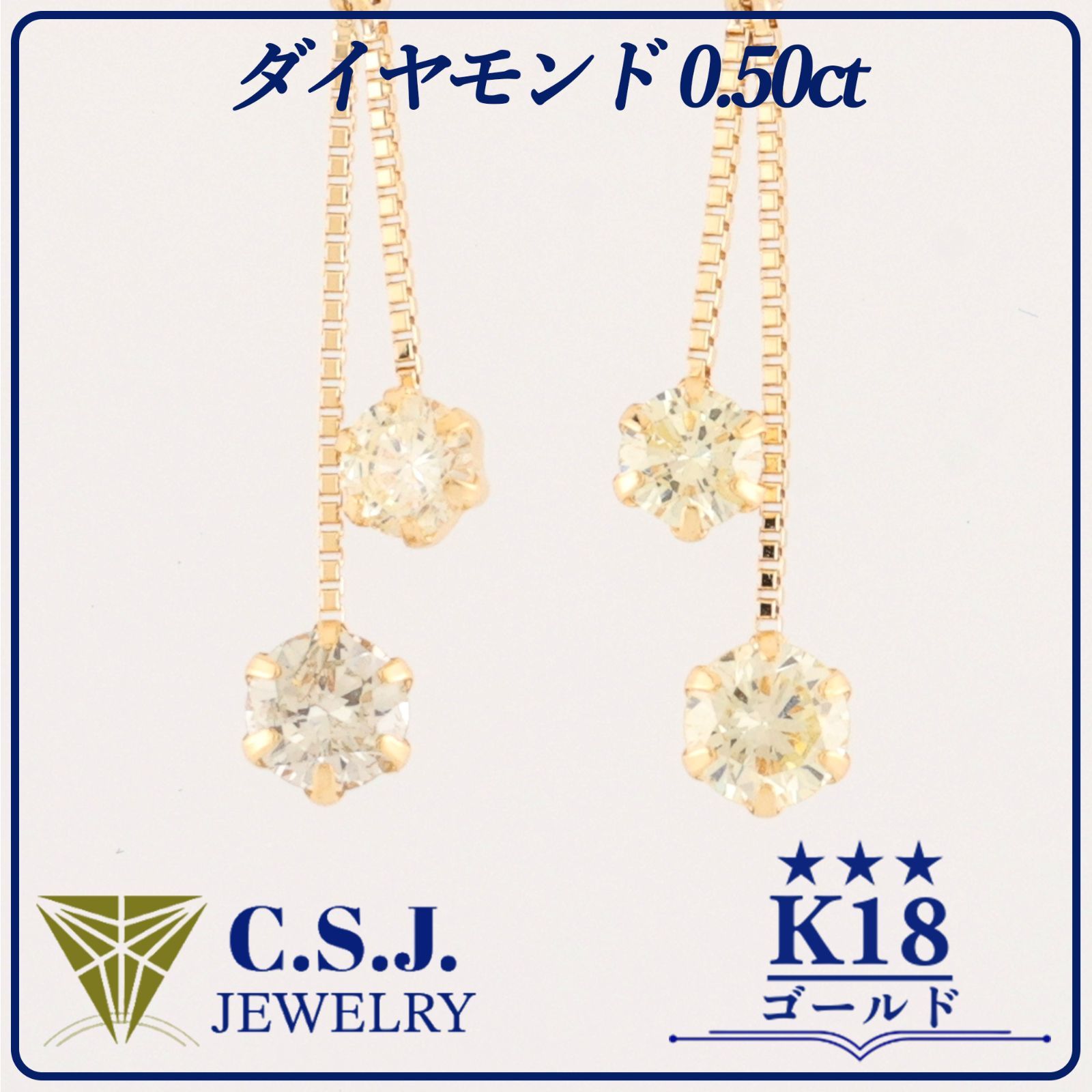 参考定価82,225円！》 K18 ゴールド ダイヤモンド 0.50ct セット 
