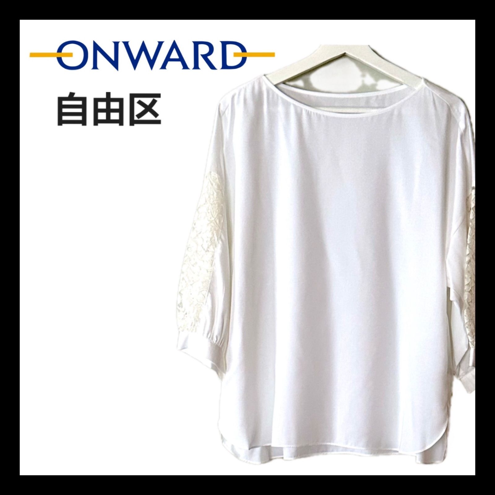 「自由区」 7分袖ブラウス 38 ホワイト レディース 美品】ONWARD 自由区 プルオーバー ブラウス 7分袖 ホワイト 袖