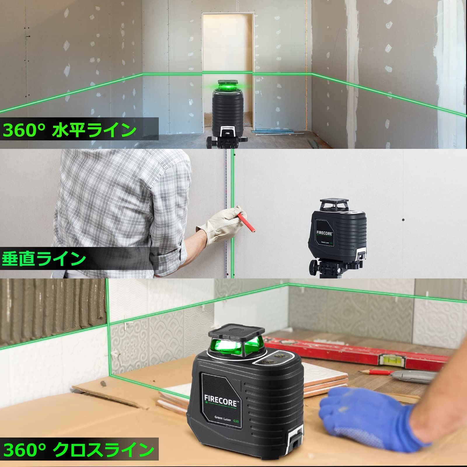 5ライン6点グリーンレーザー墨出し器墨出し機水平器墨出