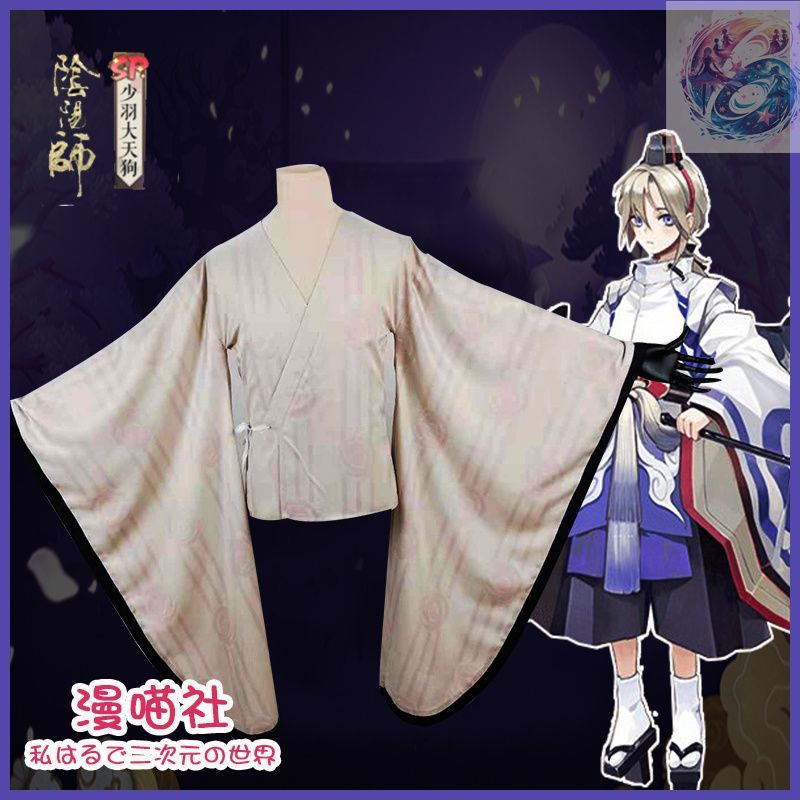 漫喵社 陰陽師 少羽大天狗 コスプレセット - メルカリ