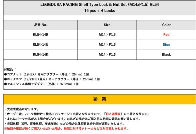 KYO-EI_Kics レデューラレーシング 2ピースシェルタイプナットM14×P1.5
