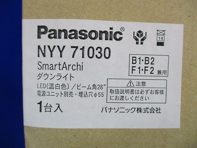 パナソニック NNN71030WLE1 ダウンライト(LED 電源ユニット内蔵) 40形