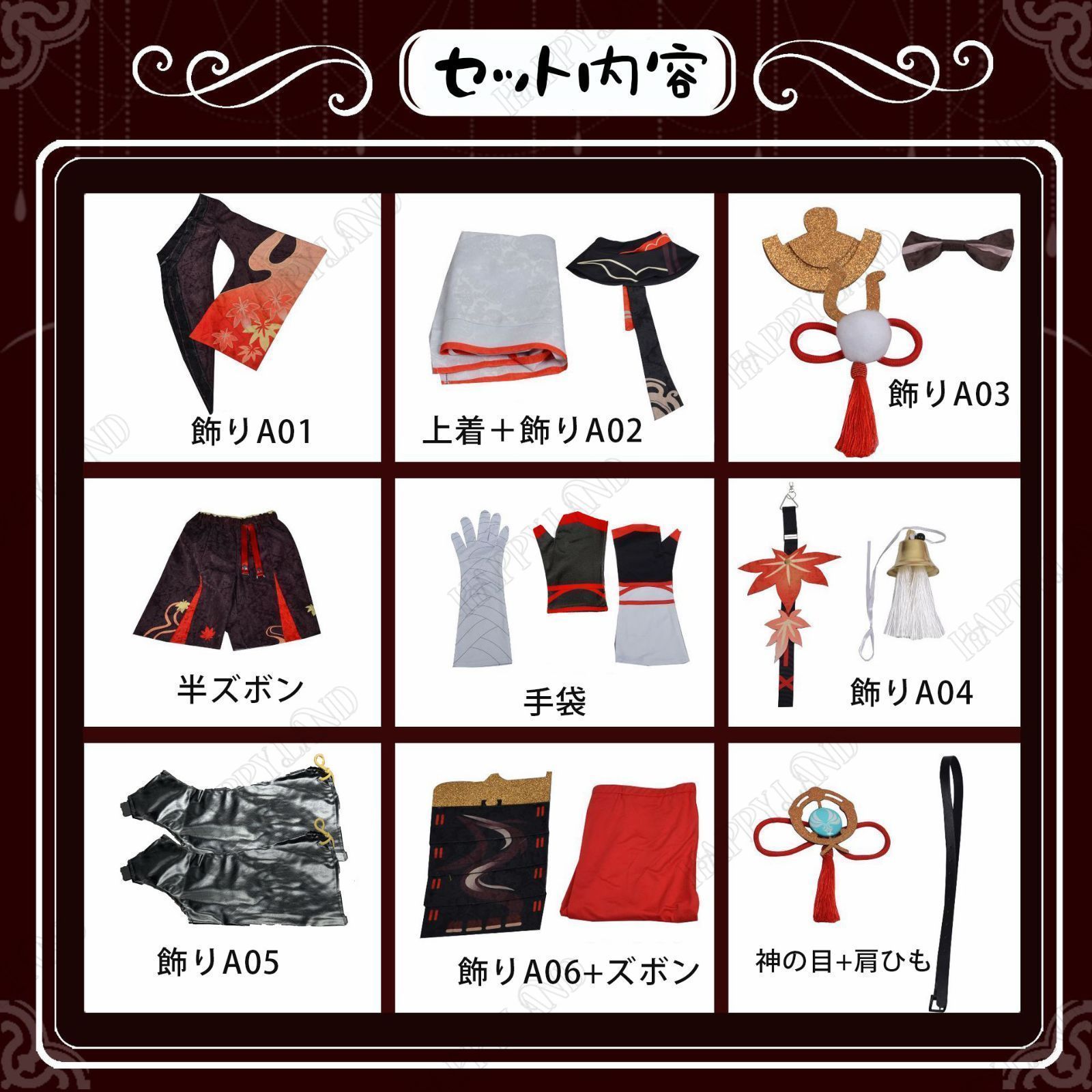 コスプレ衣装 ウイッグ付き