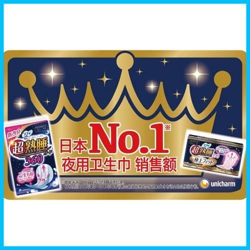 超熟睡ガード まとめ買い