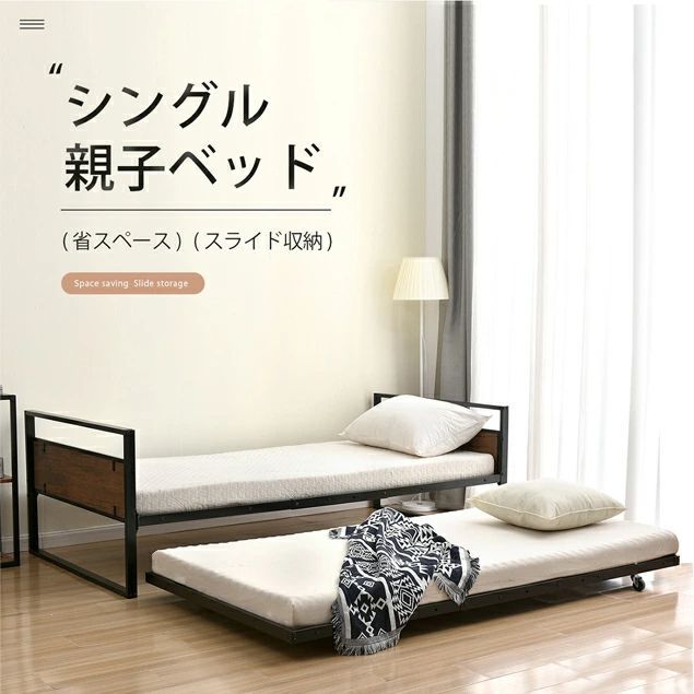 超人気ｘ 価格 NANAMIベッド 二段ベッド 親子ベッド パイプベッド シングルベッド ディベッド 多段ベッド シングル ベッド ベッドフレーム エキストラベッド パイプ 収納 北欧風 おしゃれ 子供部屋 送 スチール 耐震 BLACK