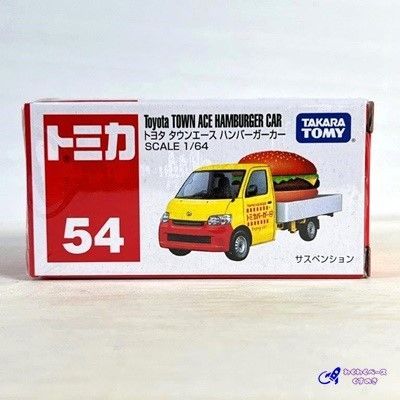 タカラトミー トミカ No.54 トヨタ タウンエース ハンバーガーカー トミカシリーズ ミニカー